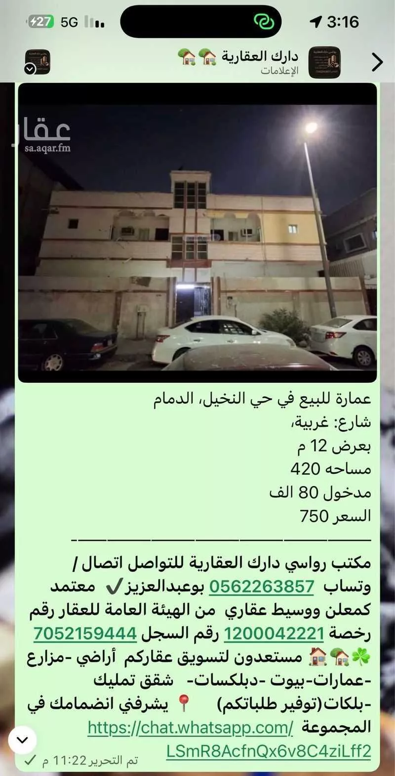 عمارة 375 م² في البادية 9