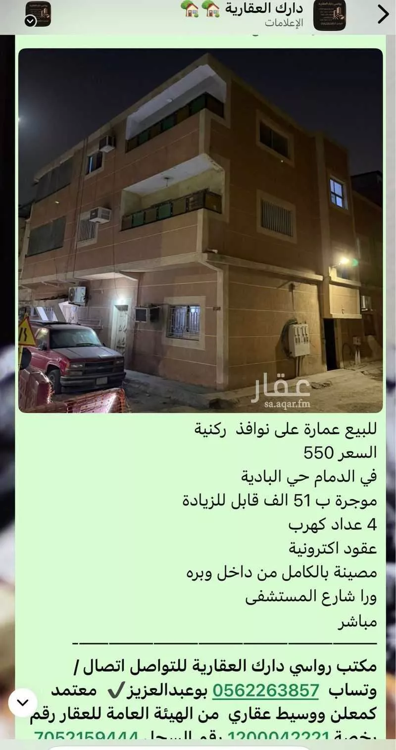 عمارة 375 م² في البادية 10