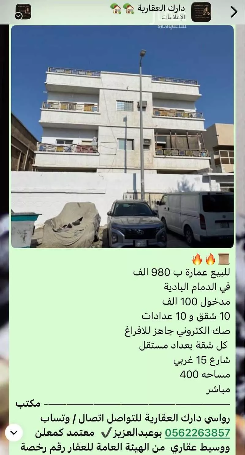 عمارة 450 م² في البادية 3