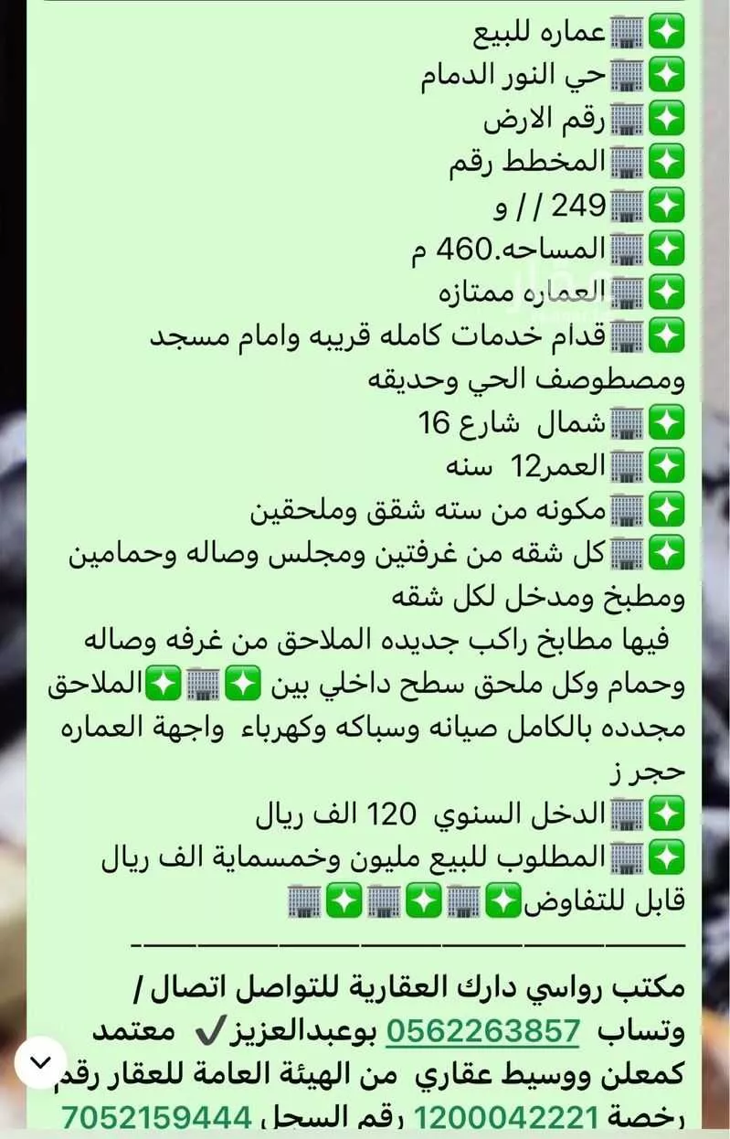عمارة 450 م² في البادية 4