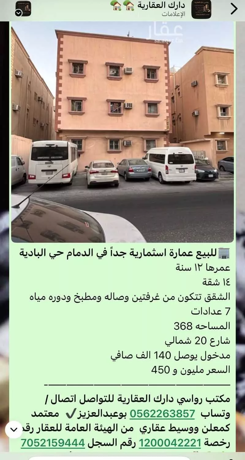 عمارة 450 م² في البادية 6