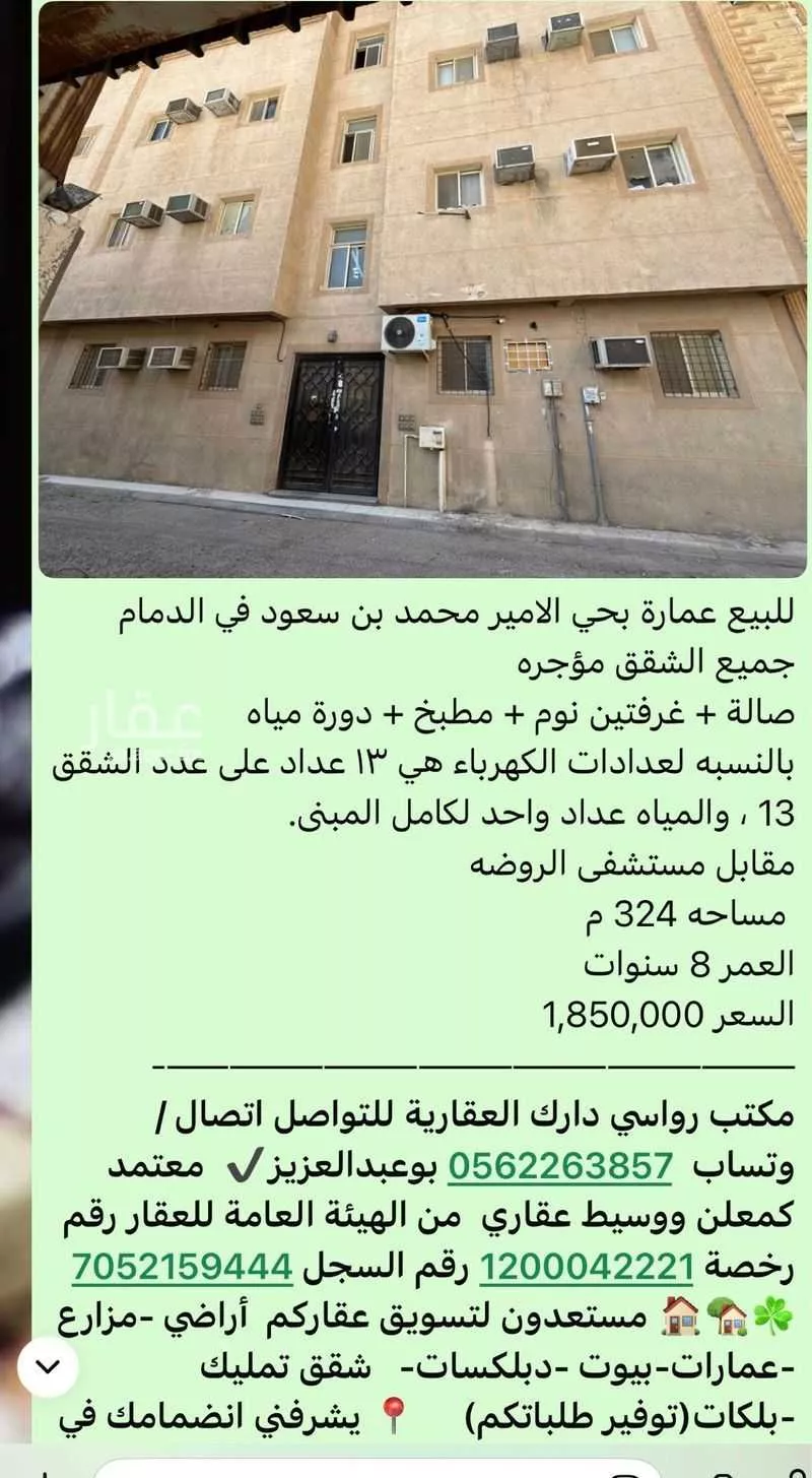 عمارة 450 م² في البادية 7