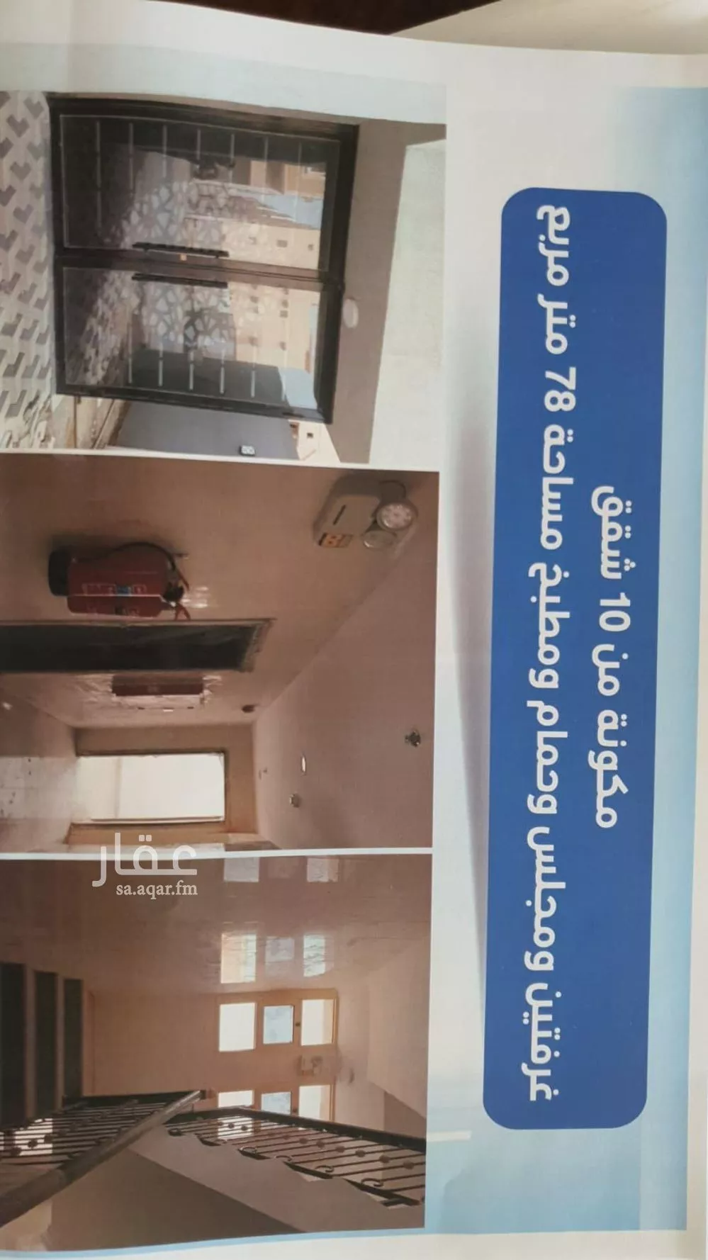 عمارة 427 م² في القزاز 4