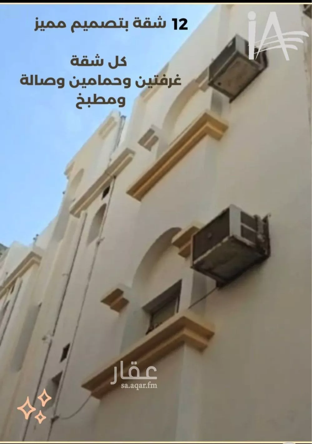 عمارة 325 م² في الخليج 7