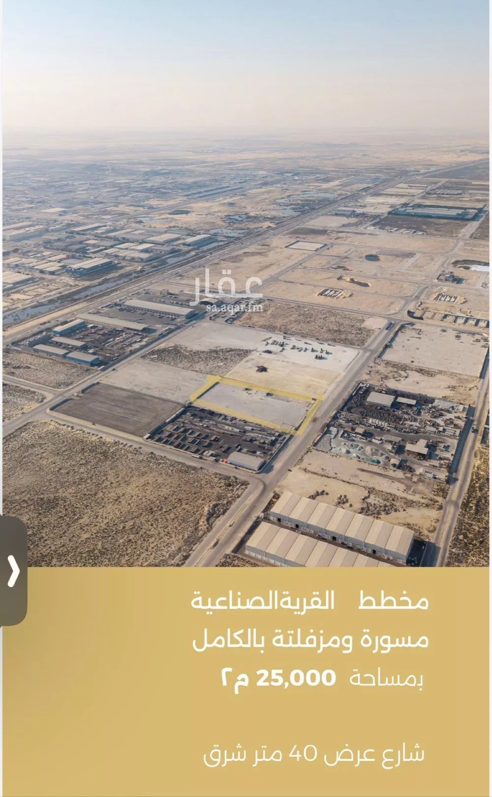 25000 sqm land in Second Industrial City 9