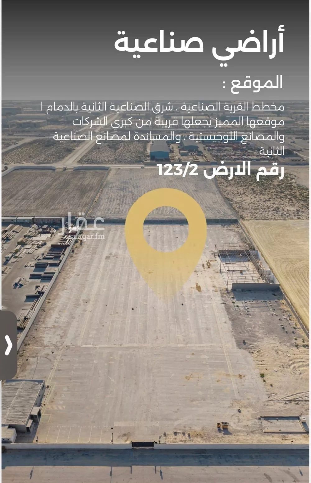25000 sqm land in Second Industrial City 10