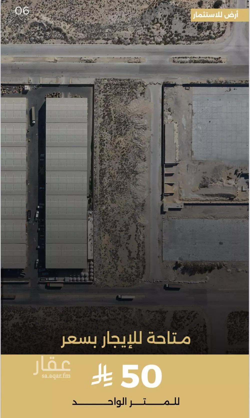 land in Second Industrial City, Eastern Province 4