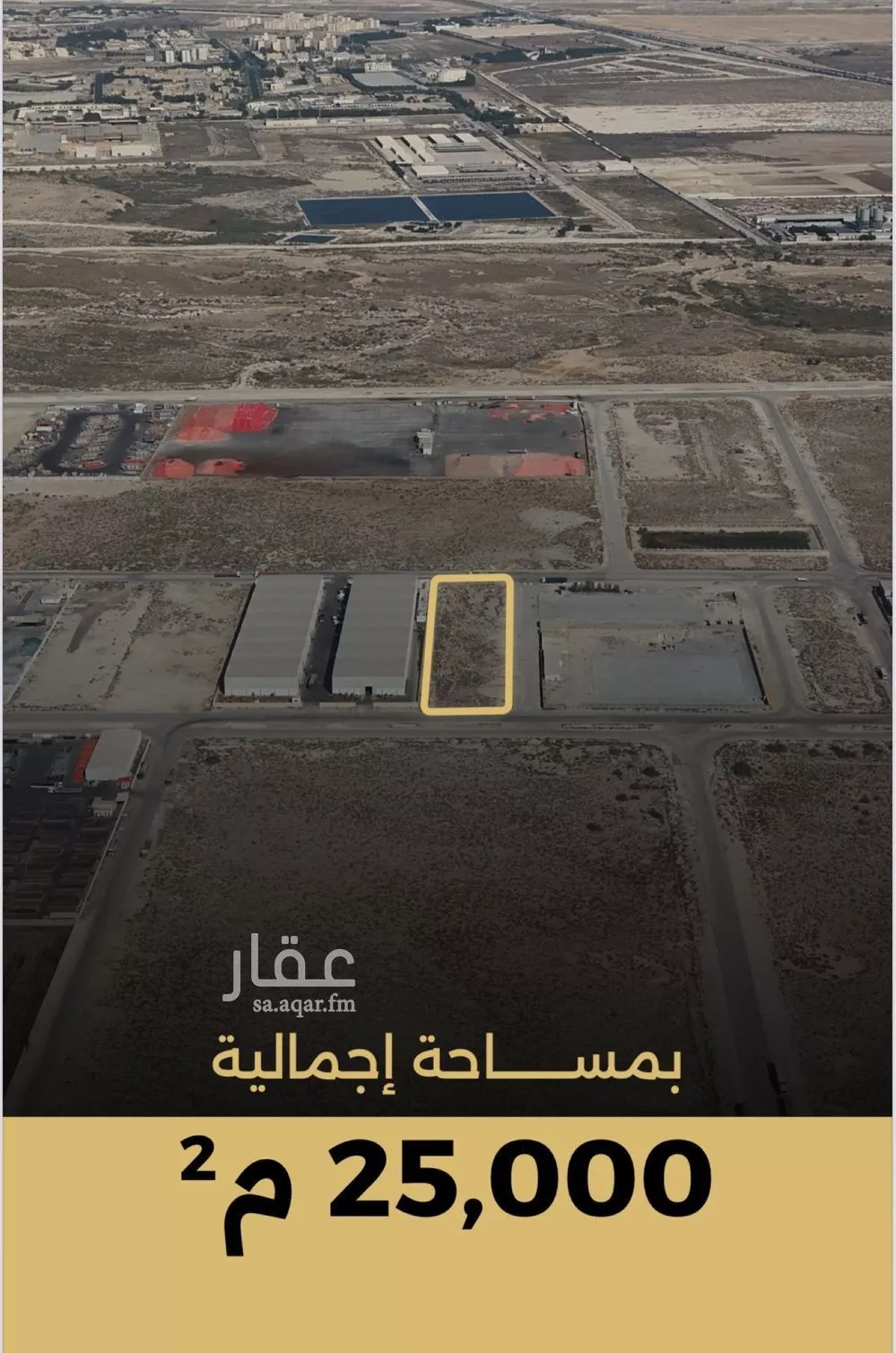 land in Second Industrial City, Eastern Province 6