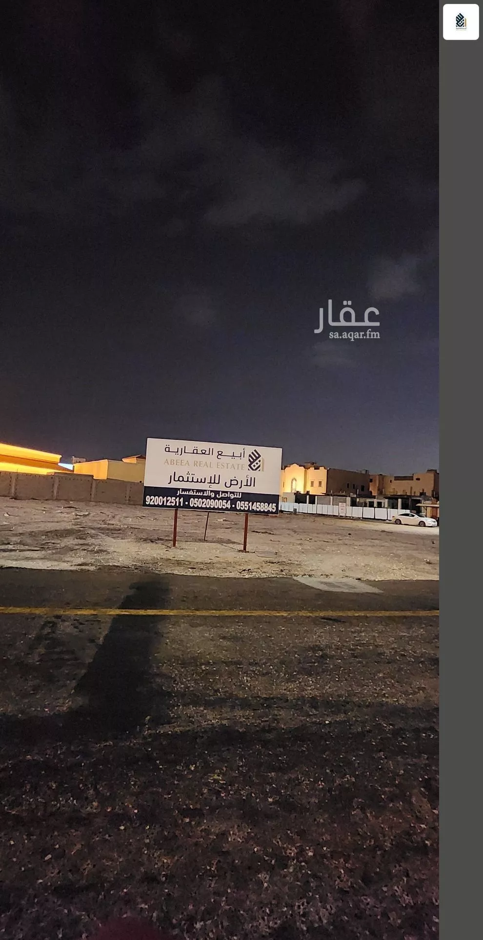 أرض 2174 م² في الشاطئ الشرقي 10