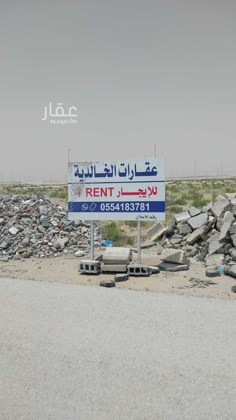 land in Second Industrial City, Eastern Province 4
