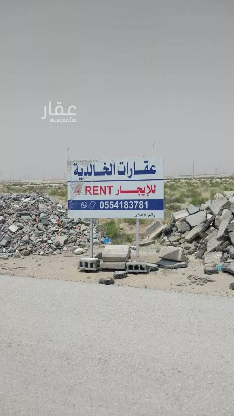 20000 sqm land in Second Industrial City 4