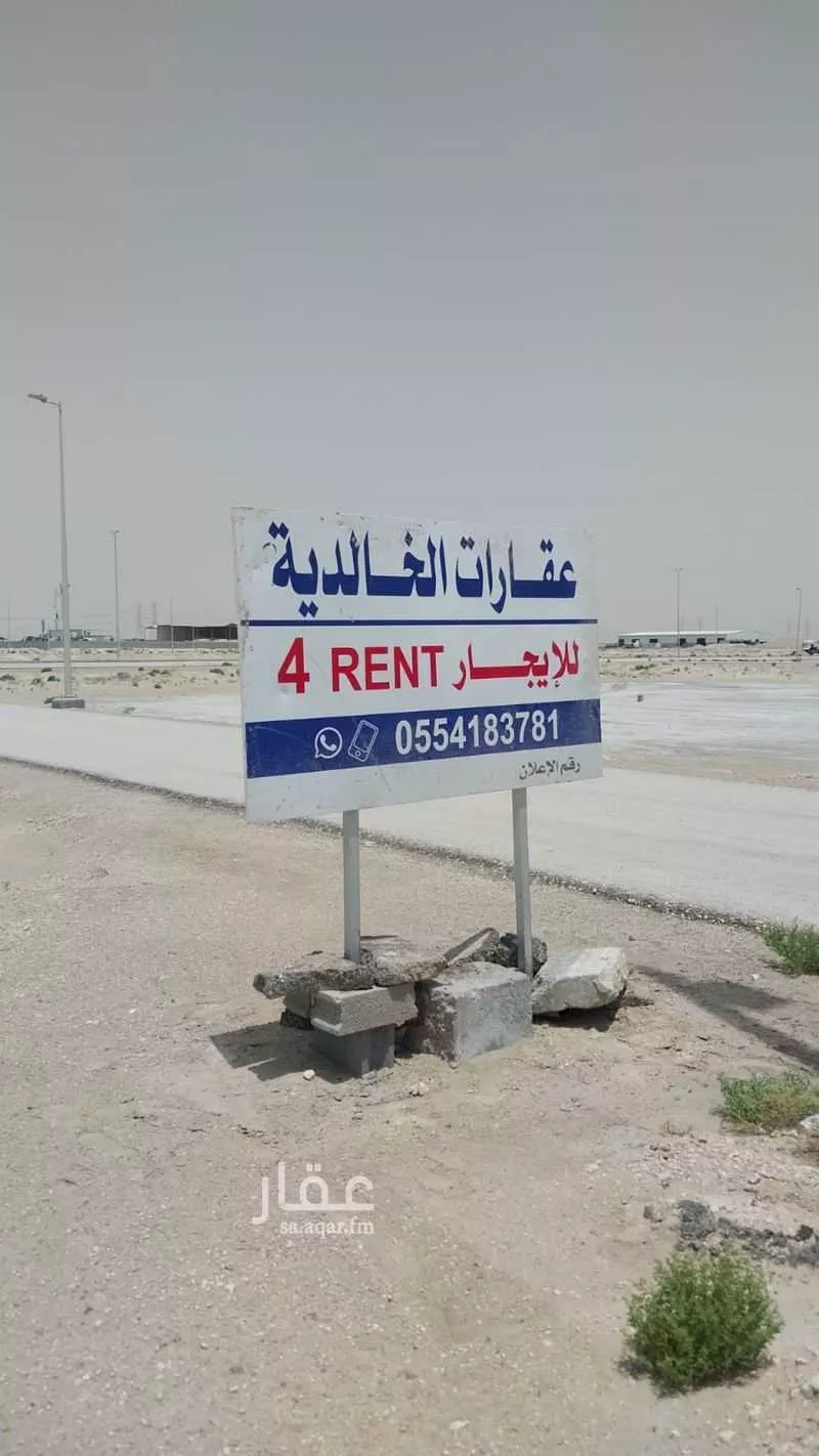 20000 sqm land in Second Industrial City 5