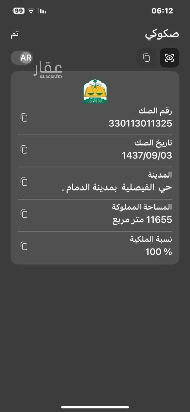 عقار  في الفيصلية، الدمام 2