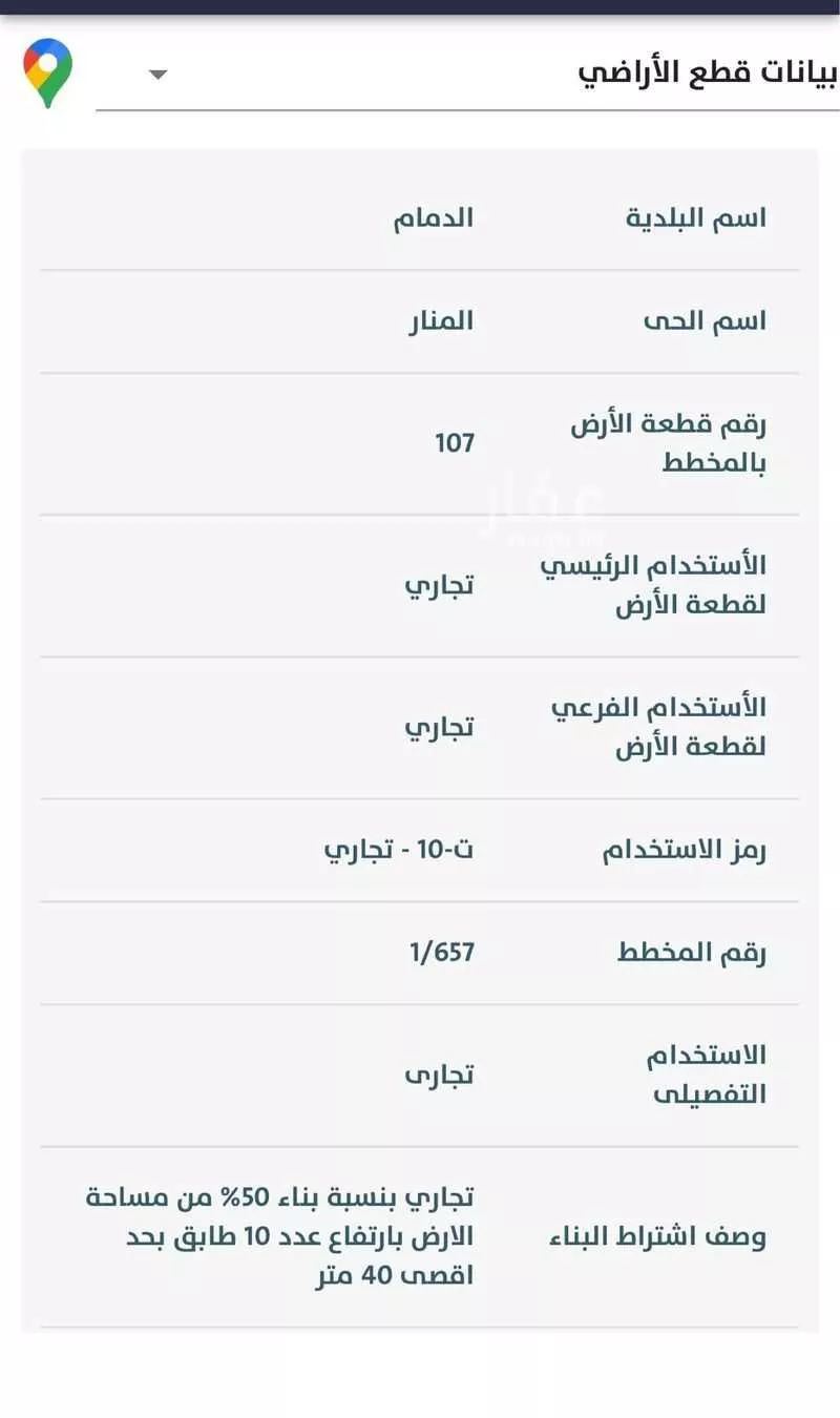 عقار  في المنار، الدمام 4