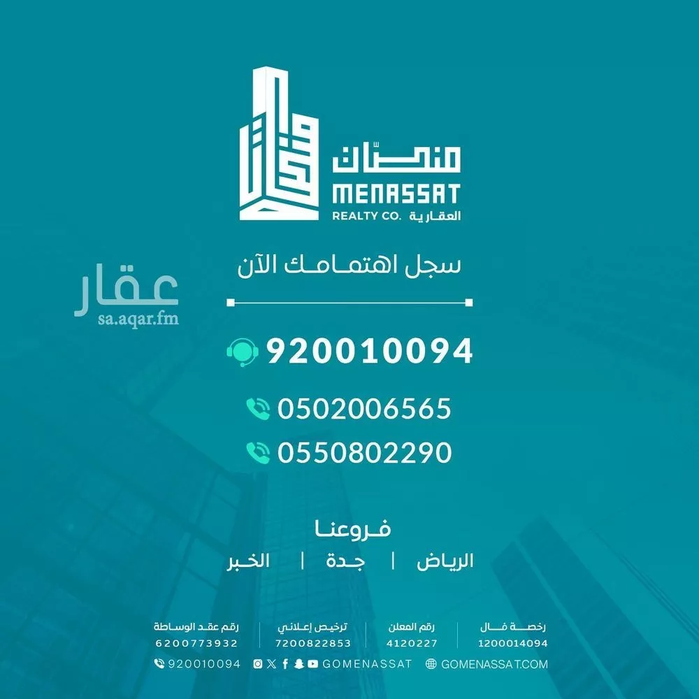 building in Al Jawharah, Eastern Province 4