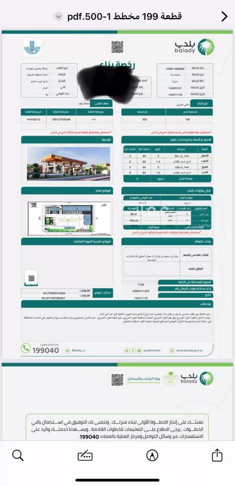 مستودع 3822 م² في المنار 2