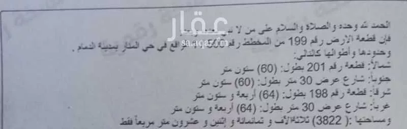 مستودع 3822 م² في المنار 3