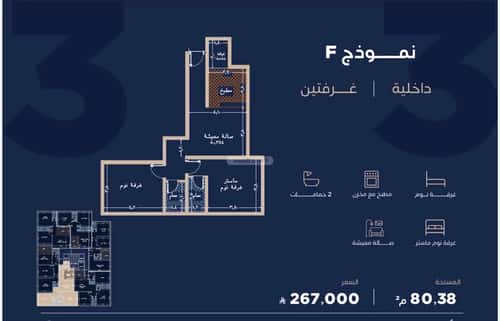 فيلا 2 غرف في الياقوت، جدة 4