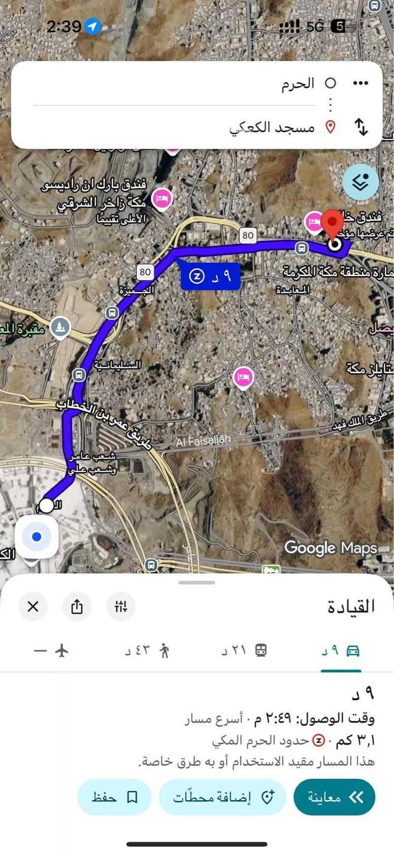 13 bedroom building in Al Khansa, Makkah 11