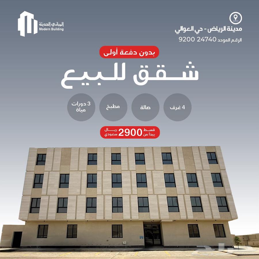 4 bedroom apartment in Al Awali, Riyadh