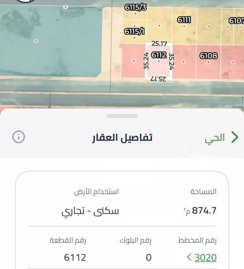 land in Dahiat Namar, Riyadh 2