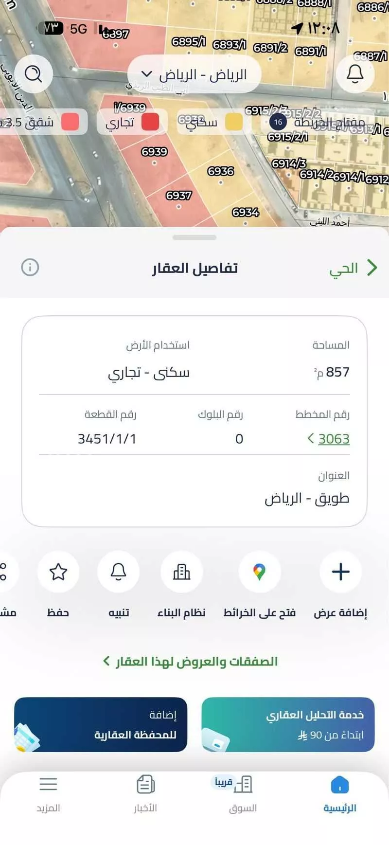 land in Tuwaiq, Riyadh 2