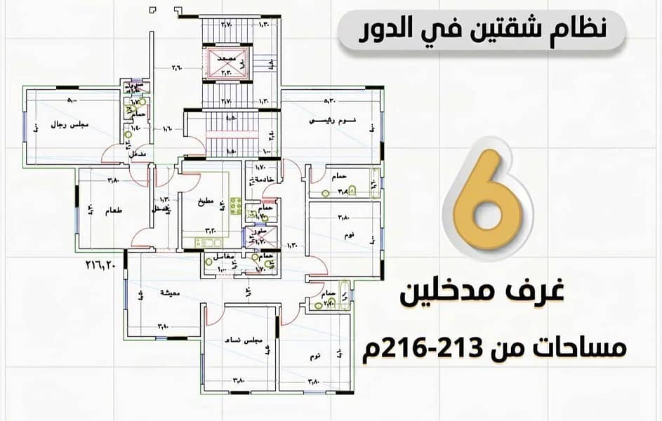 apartment in Mishrifah, Jeddah