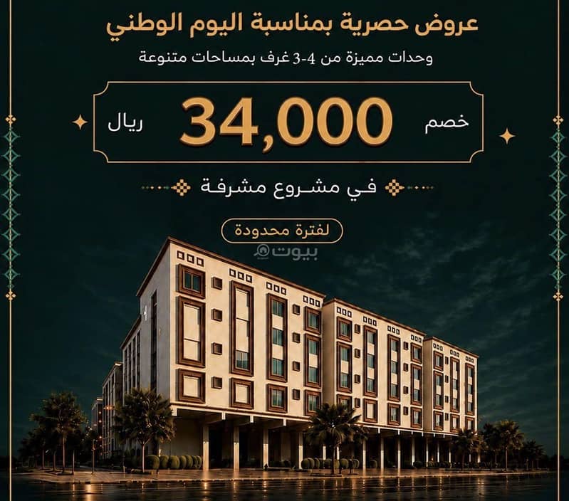 apartment in Mishrifah, Jeddah 20