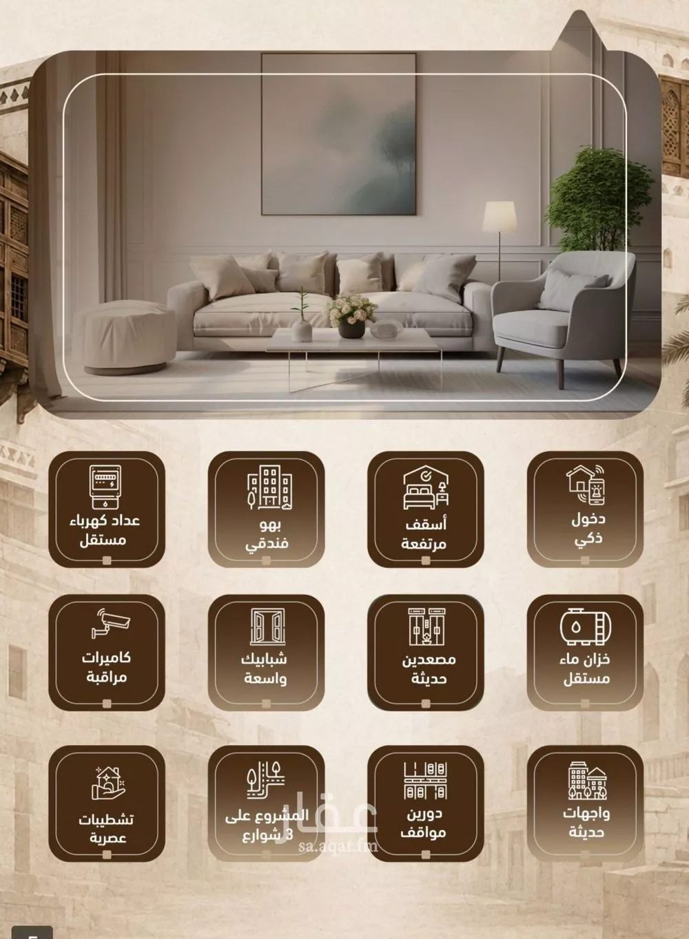 4 bedroom apartment in Al Sharafiyah, Jeddah 3