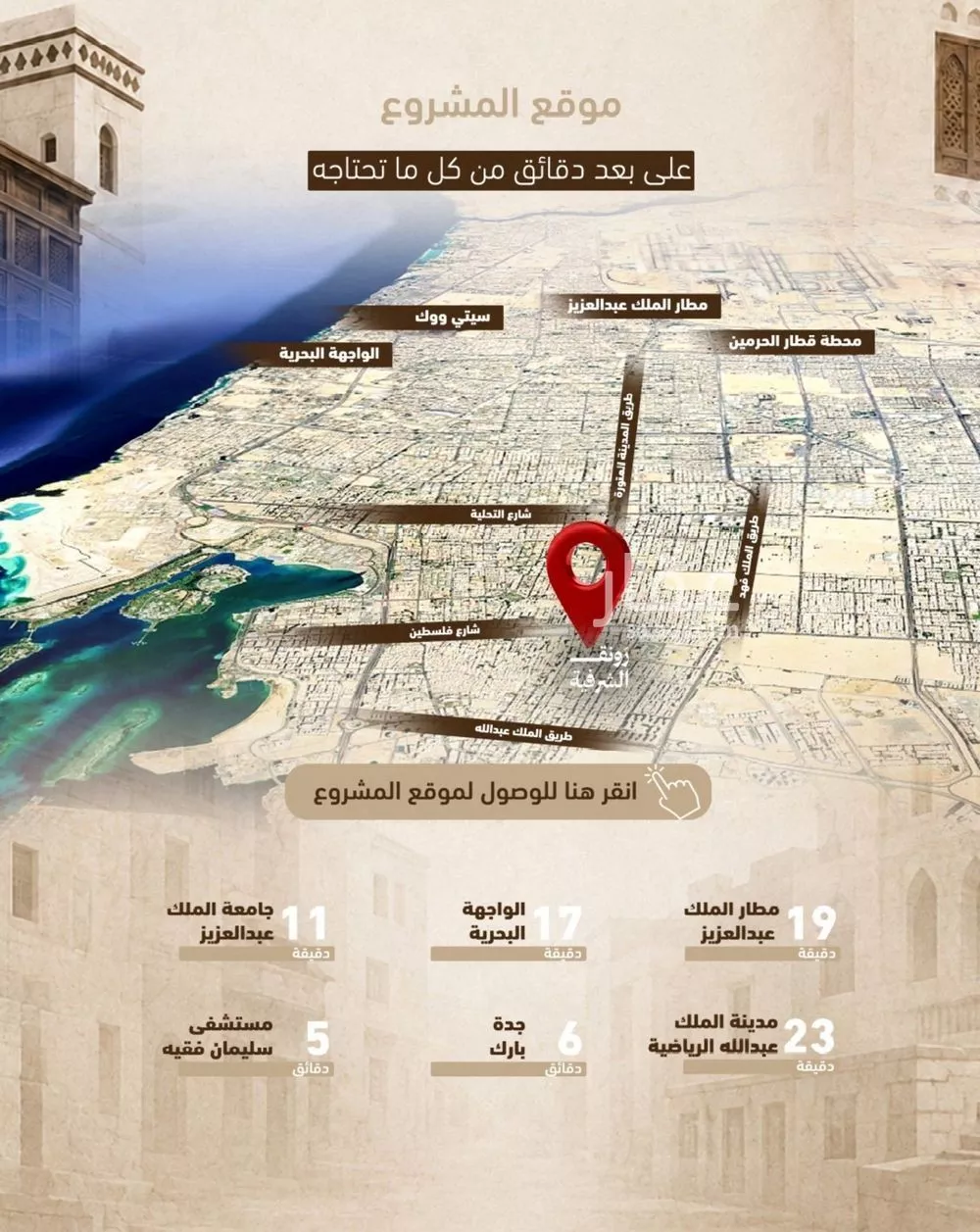 4 bedroom apartment in Al Sharafiyah, Jeddah 5