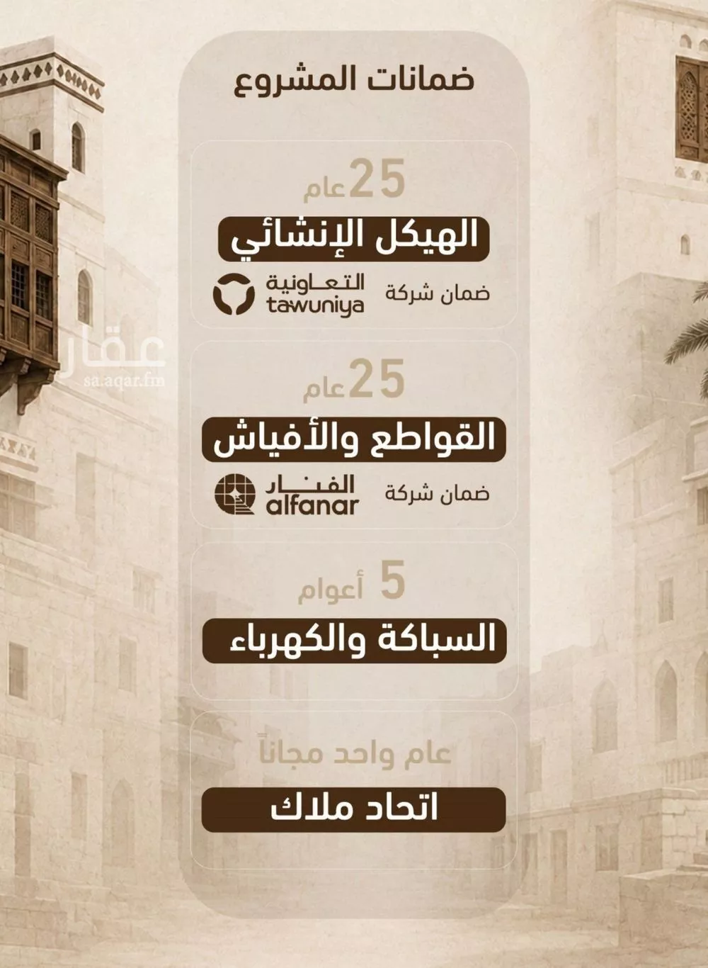 4 bedroom apartment in Al Sharafiyah, Jeddah 4