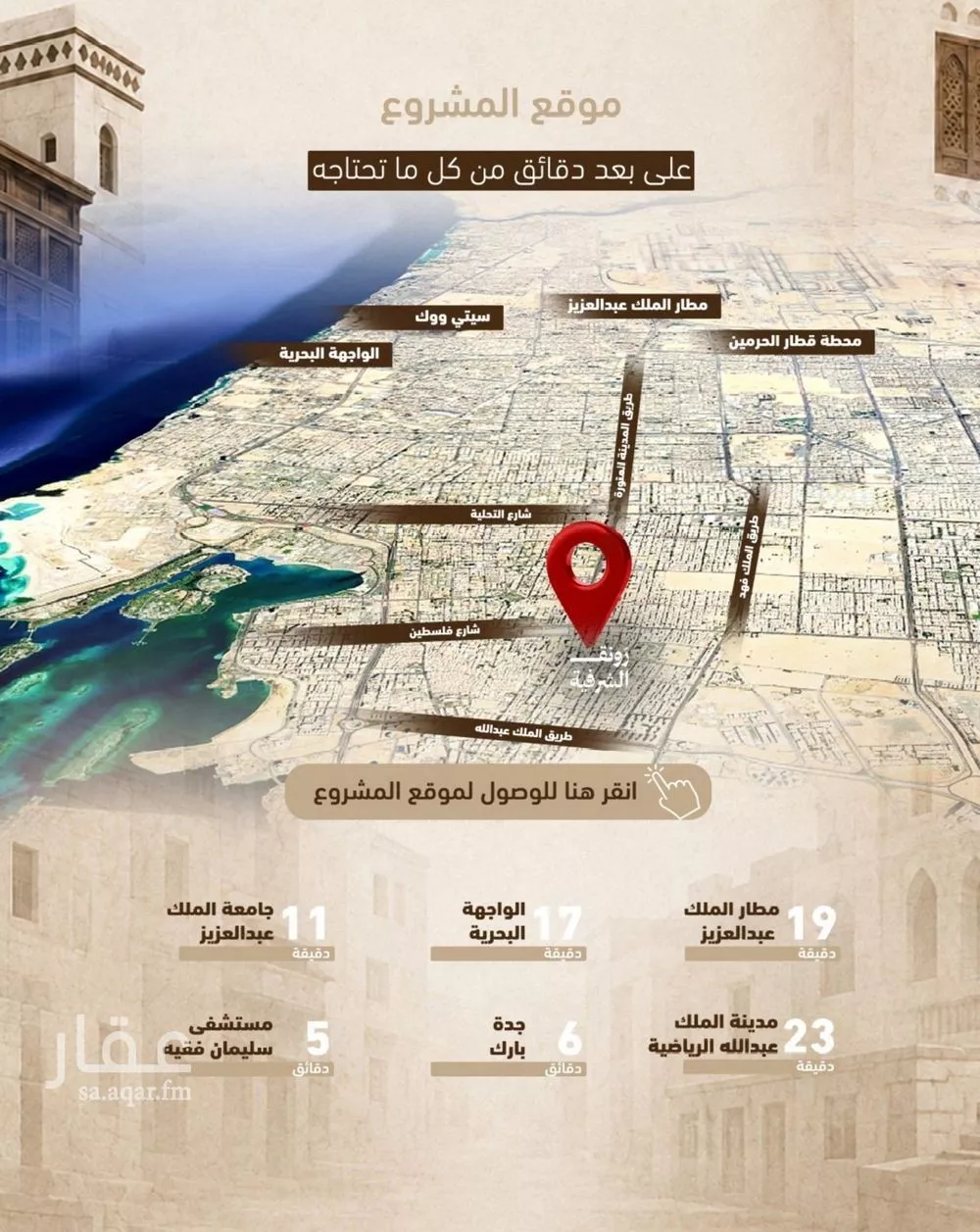 4 bedroom apartment in Al Sharafiyah, Jeddah 3