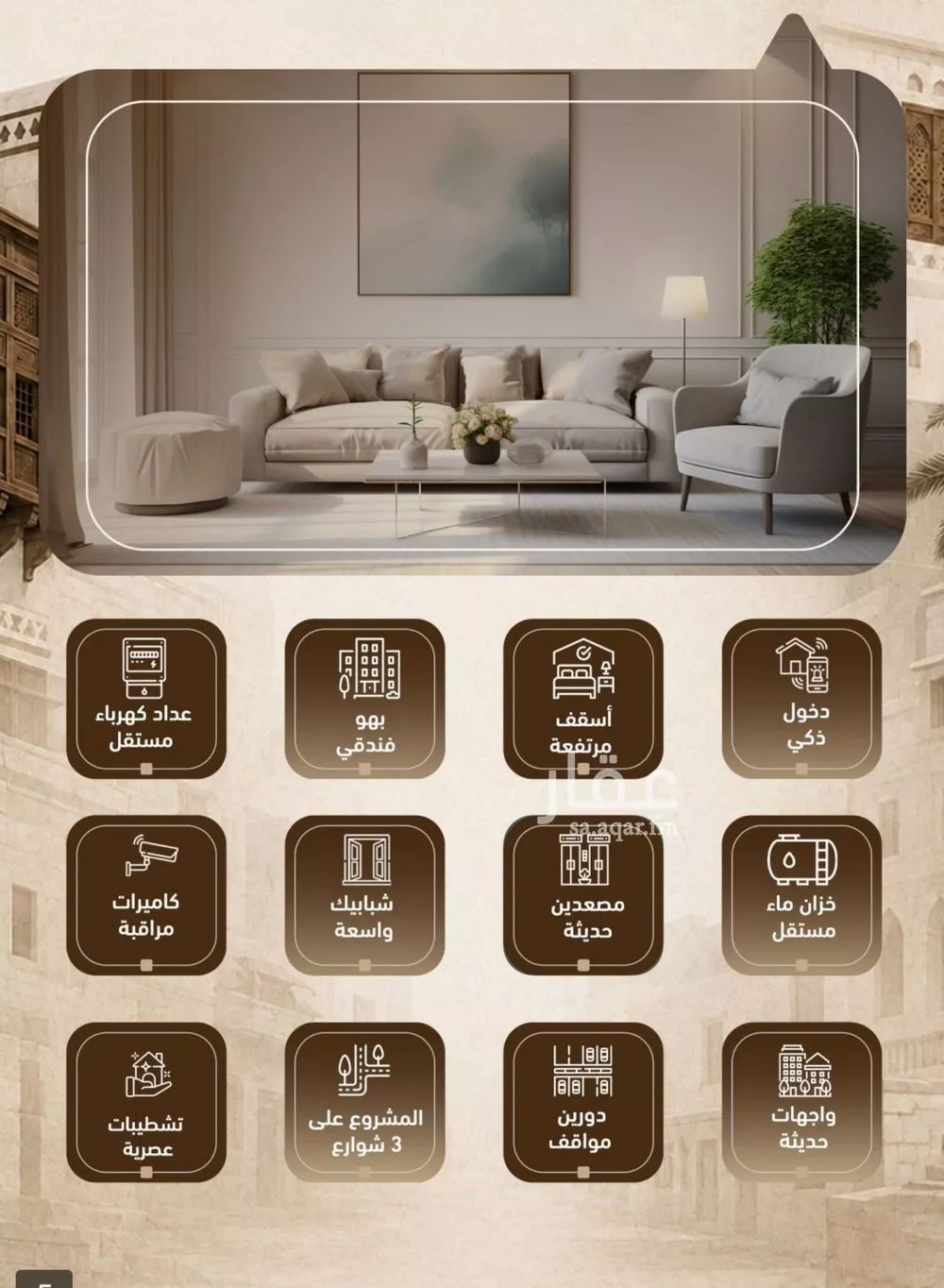 4 bedroom apartment in Al Sharafiyah, Jeddah 2