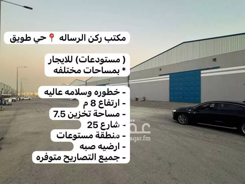 عقار 1 غرف في طويق، الرياض