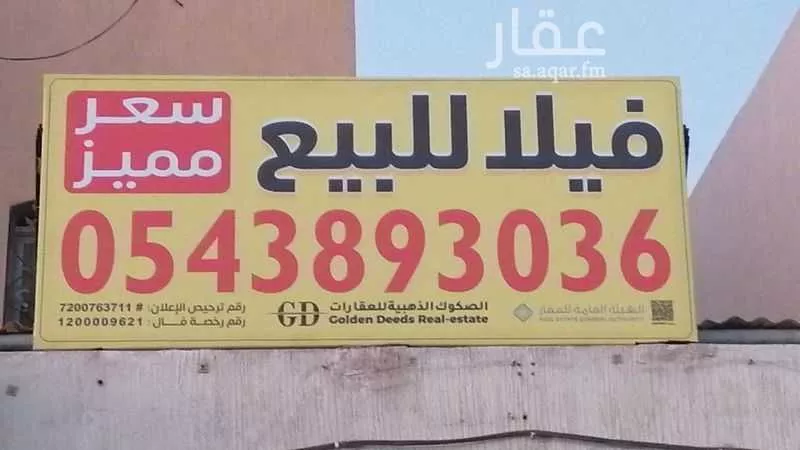 5 bedroom villa in Al Khuzama 6