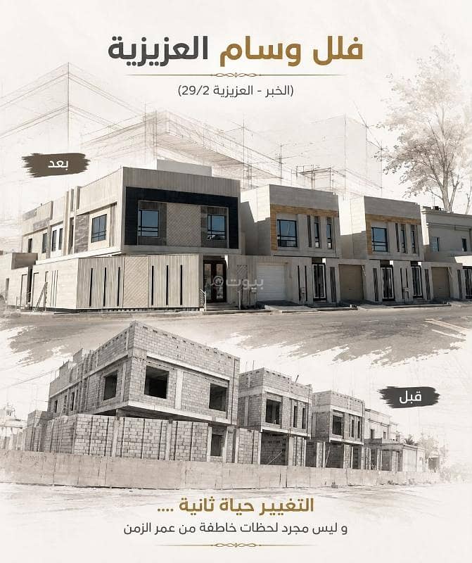 3 bedroom villa in Al Shiraa, Eastern Province 4