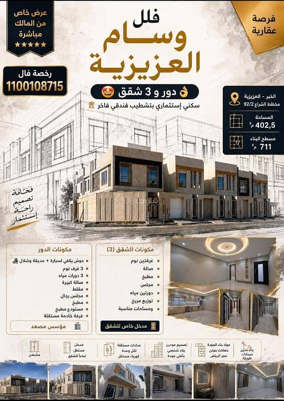 3 bedroom villa in Al Shiraa, Eastern Province 6