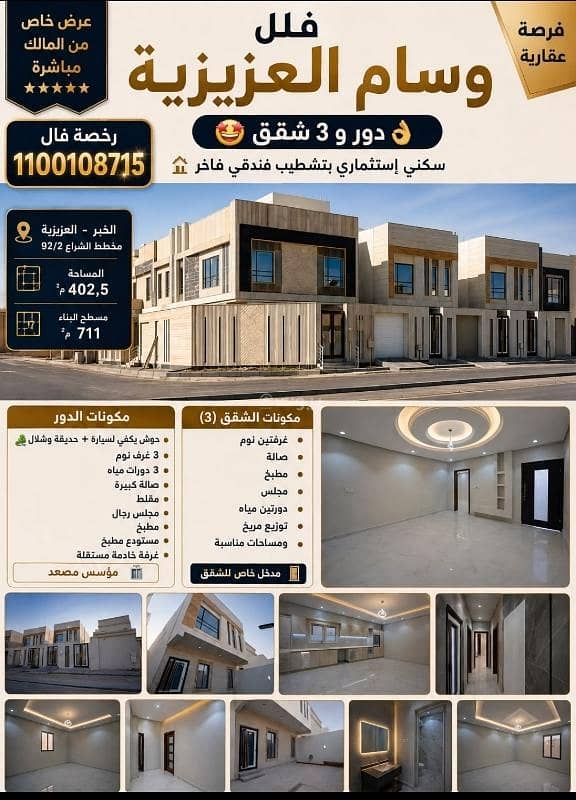 3 bedroom villa in Al Shiraa, Eastern Province 7