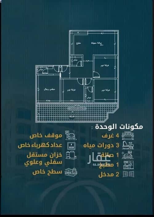 شقة 4 غرف في السواري، جدة 7