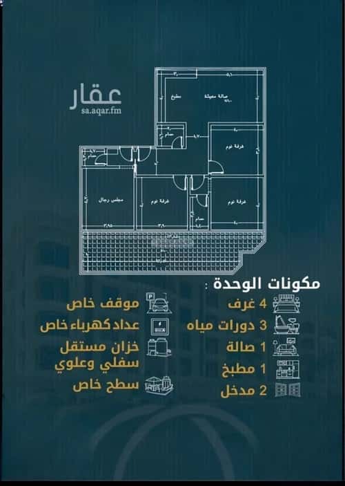 شقة 4 غرف في السواري، جدة 2