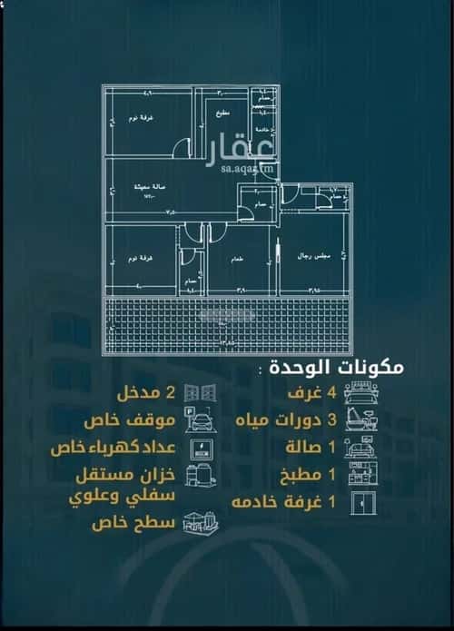 شقة 4 غرف في السواري، جدة 3