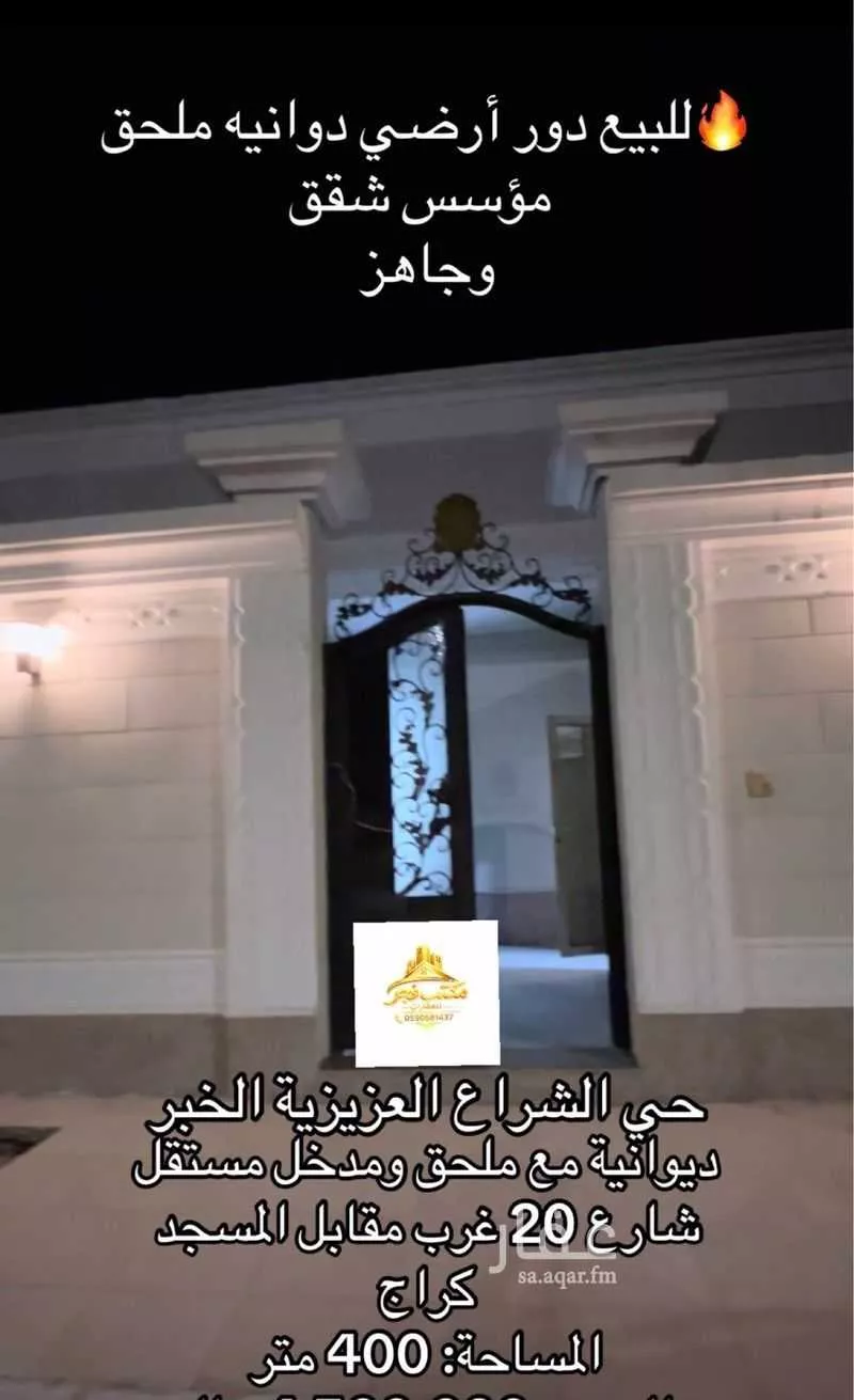 شقة 6 غرف في اللؤلؤ 1