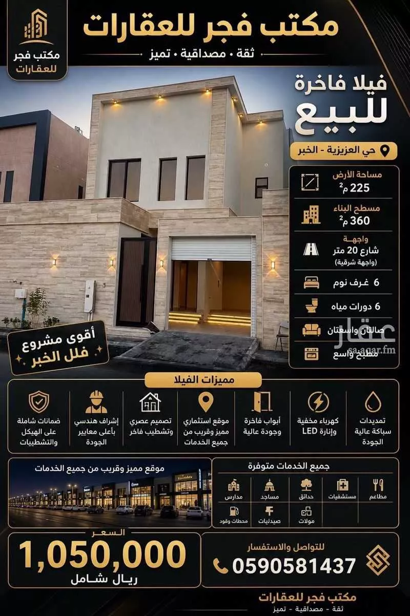 6 bedroom villa in Al Lulu 3