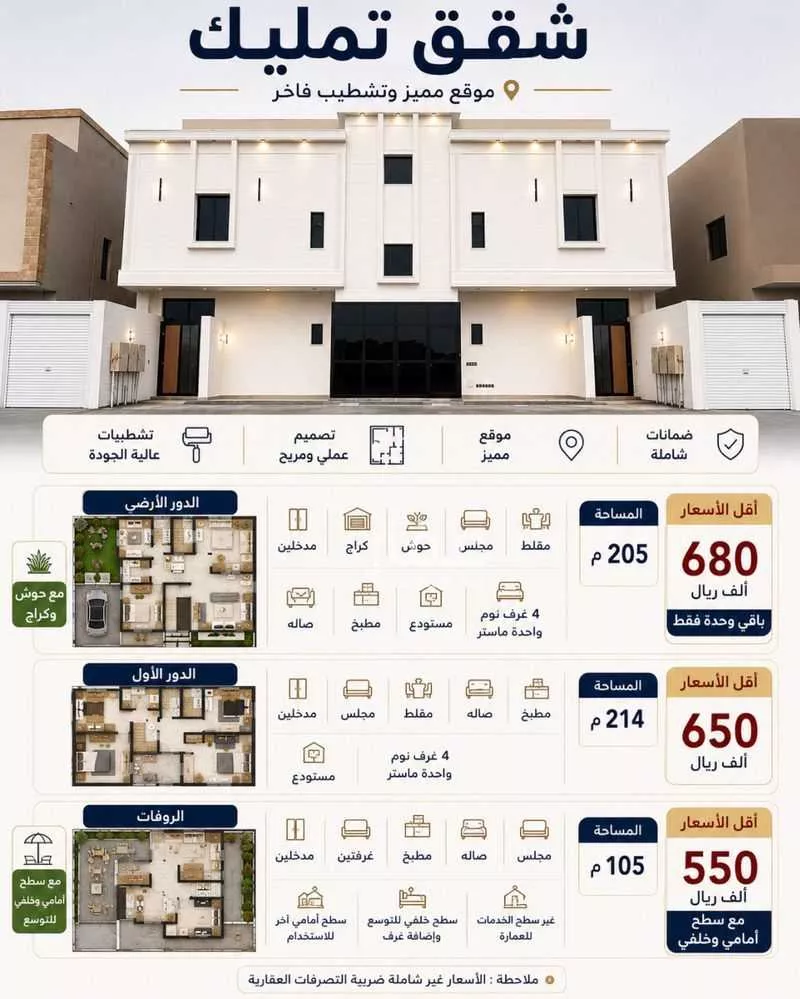 6 bedroom villa in Al Lulu 4