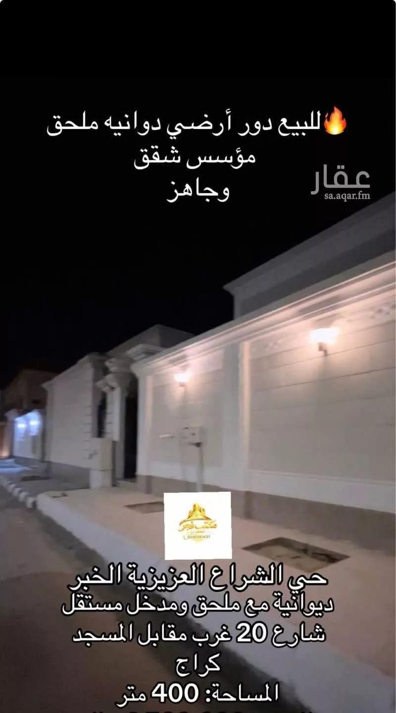 شقة 6 غرف في اللؤلؤ 2