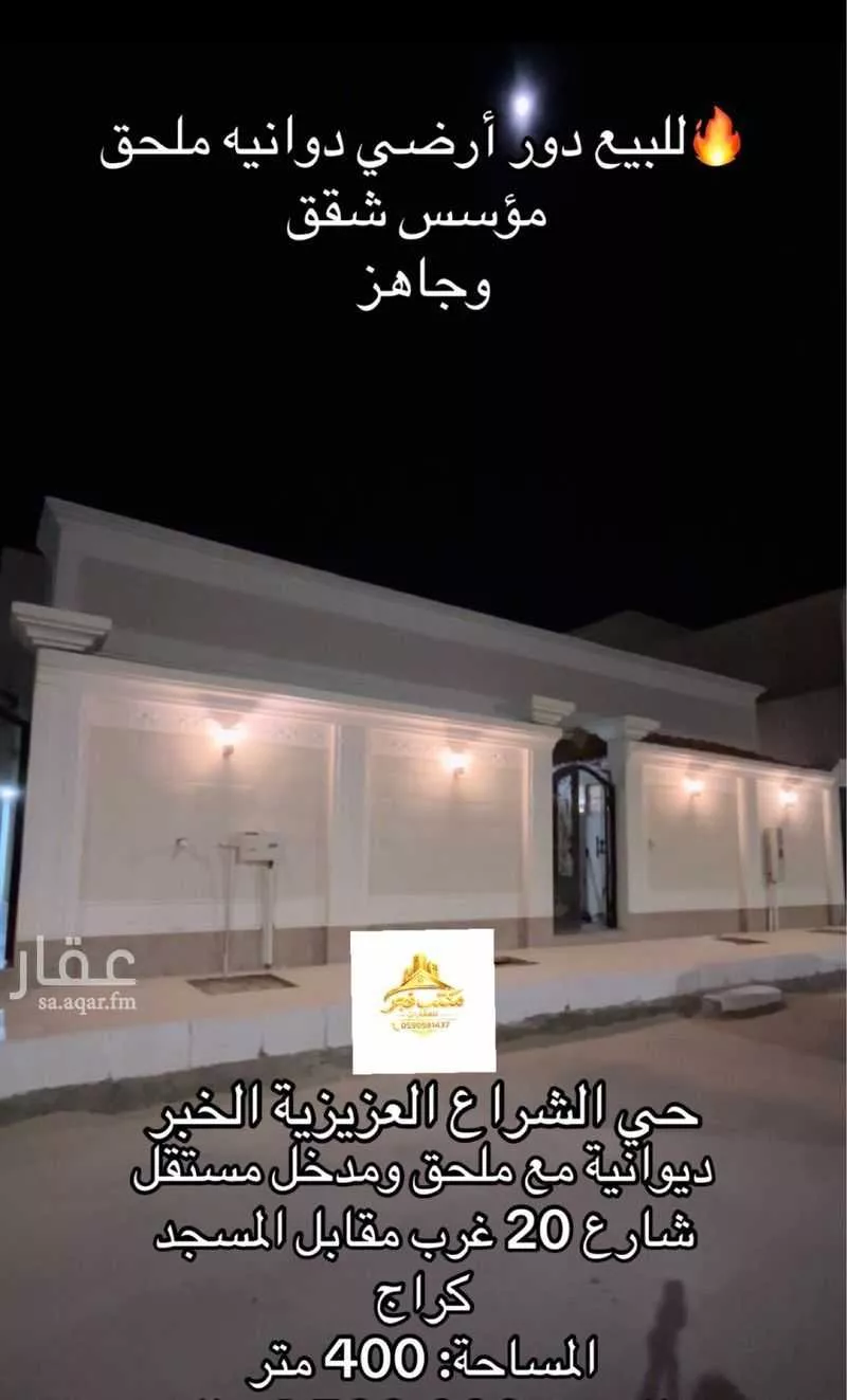 شقة 6 غرف في اللؤلؤ 5