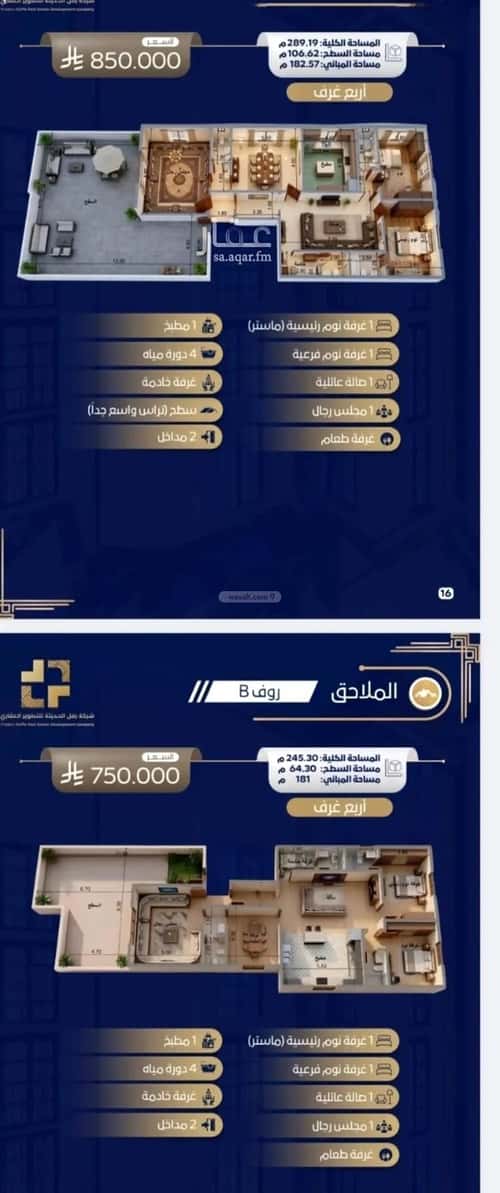 4 bedroom apartment in Quba, Jeddah 2
