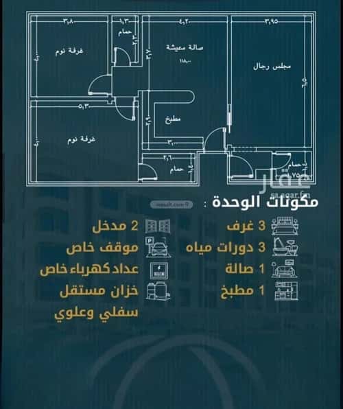 شقة 3 غرف في الفردوس، جدة 2