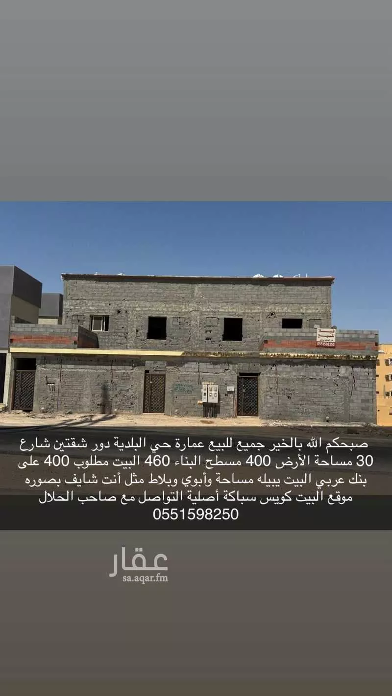 5 bedroom villa in Al Baladiyah, Hafar Al Batin 4