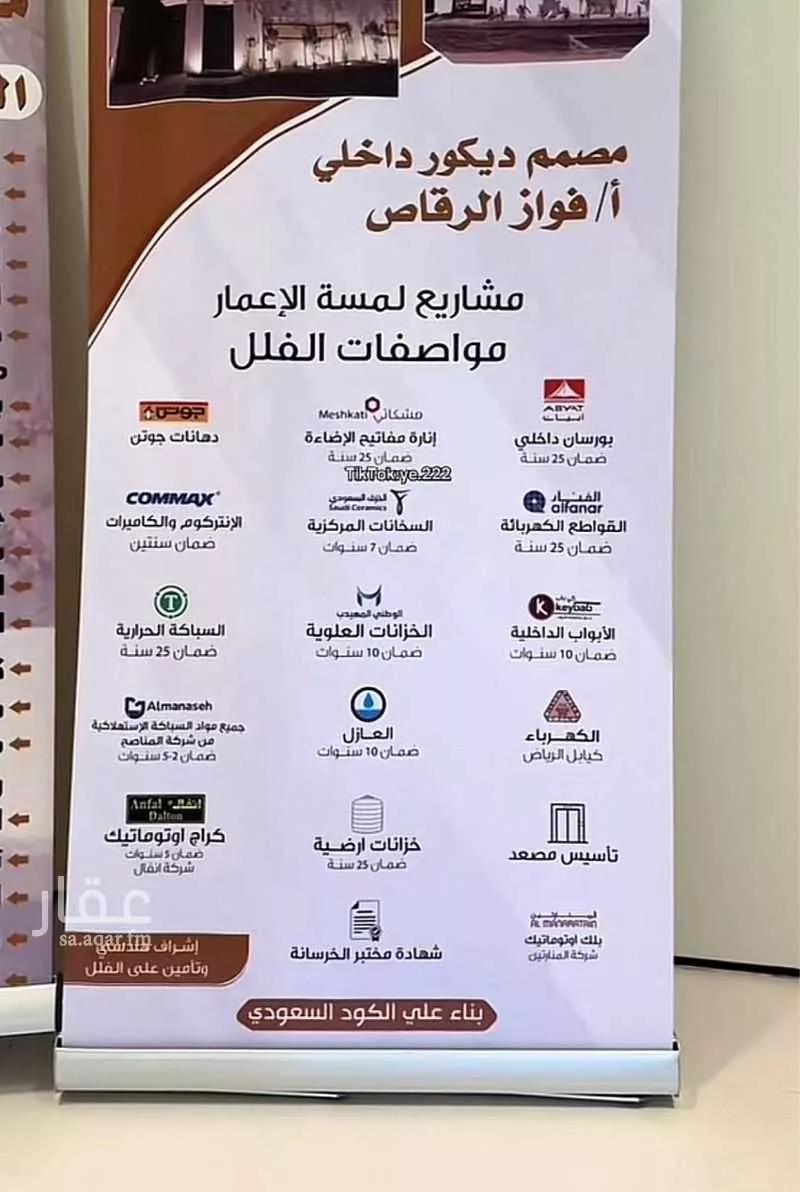 فيلا 6 غرف في الصواري 14